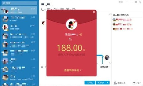 PC QQ V8.8红包界面