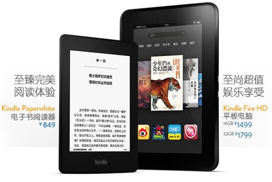 亚马逊中国Kindle产品页面曝光 三款产品价格已确定