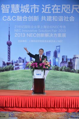 NEC创新解决方案展全球总裁远.jpg