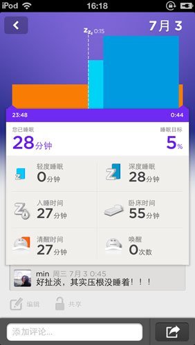 Jawbone UP智能手环 有智无质