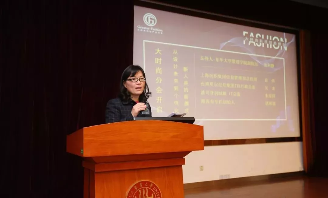 东华大学管理学院副院长张科静女士主持